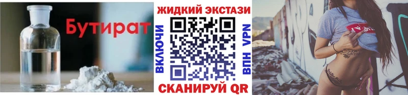 Бутират 99%  Купить где  Амурск 
