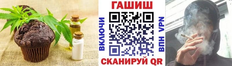 Печенье с ТГК конопля  Купить  Амурск 