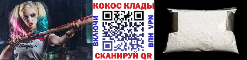 Кокаин VHQ  Купить где  Амурск 