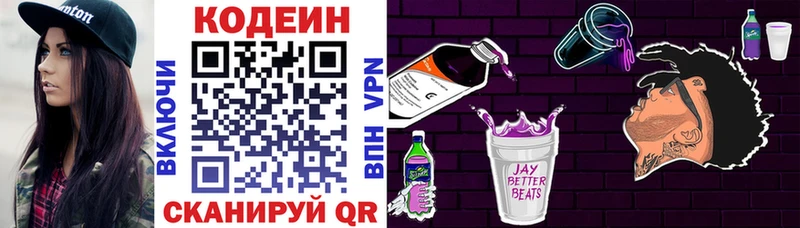 Купить где  Амурск  Codein Purple Drank 