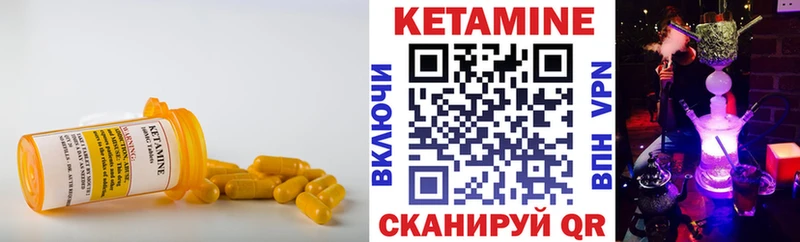 Кетамин VHQ  Купить закладки  Амурск 
