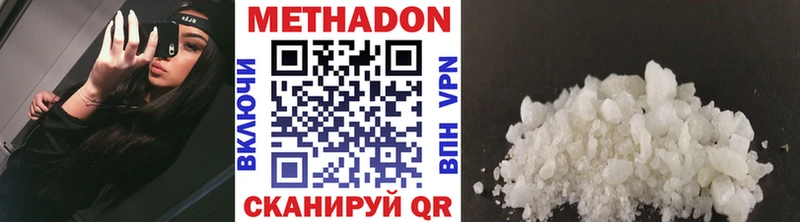 Купить где Амурск Метадон белоснежный